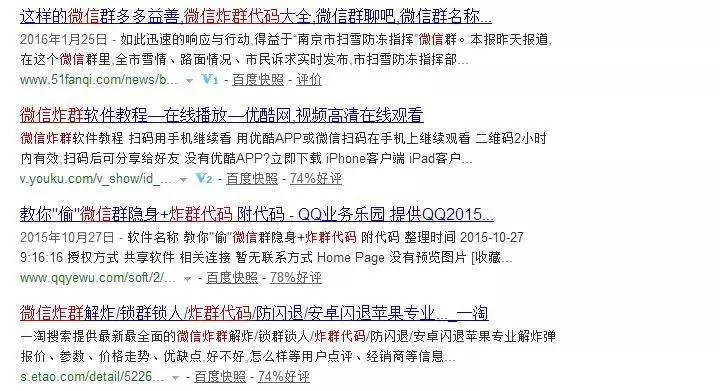 微信群也有流氓，一段代码让你死机