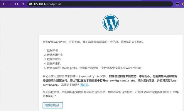 教你搭建一个网站(博客举例)一