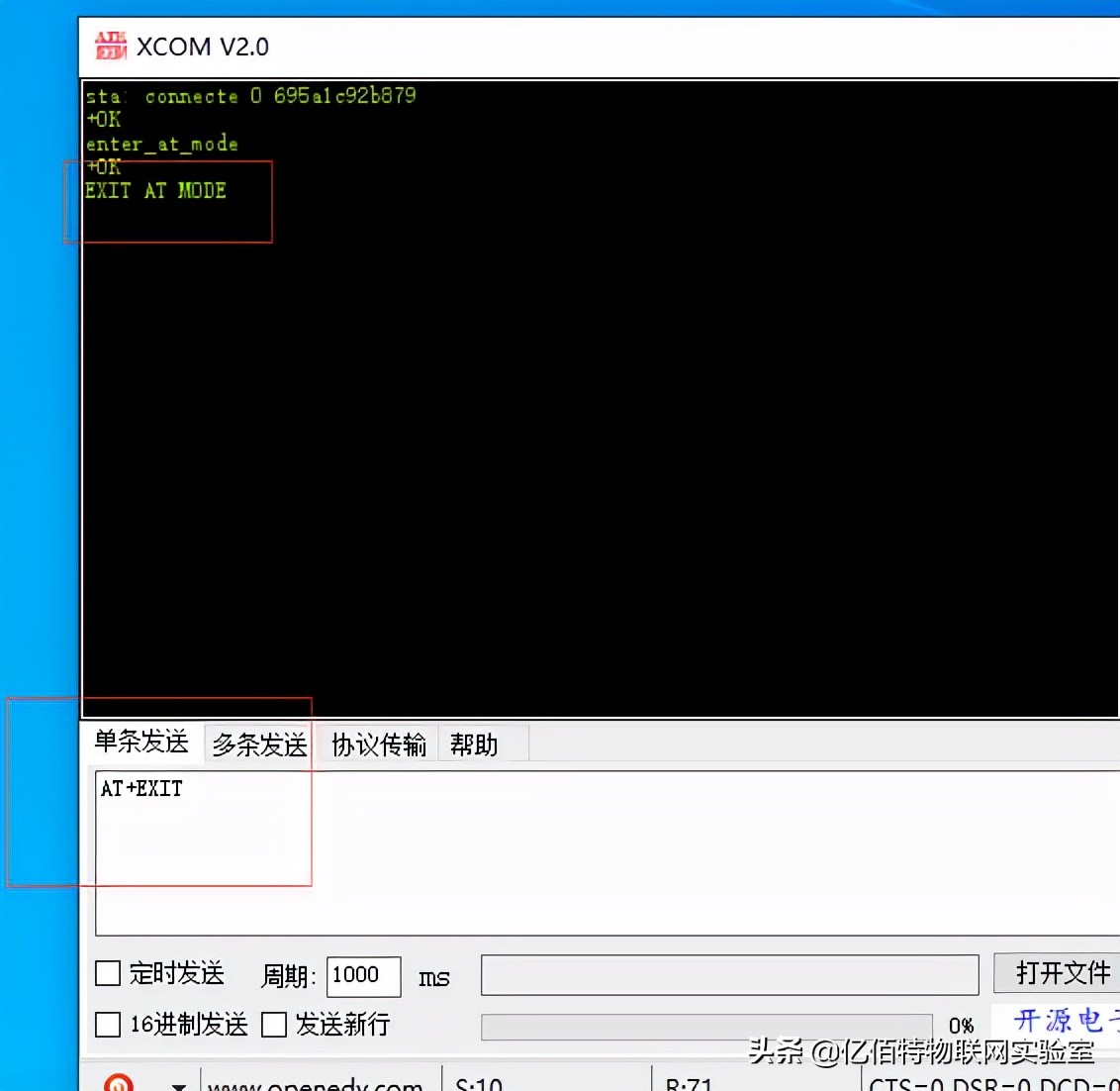 蓝牙主从一体模块多连接数据传输