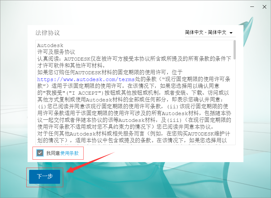3ds Max 2022软件下载及安装教程