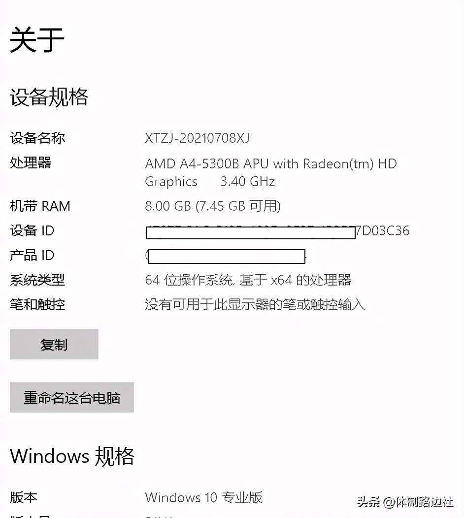就是这么巧妙，非华为电脑安装使用华为电脑管家之不完全体验