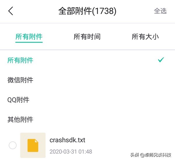 手机文件数据恢复，怎样恢复已过期的微信附件呢？