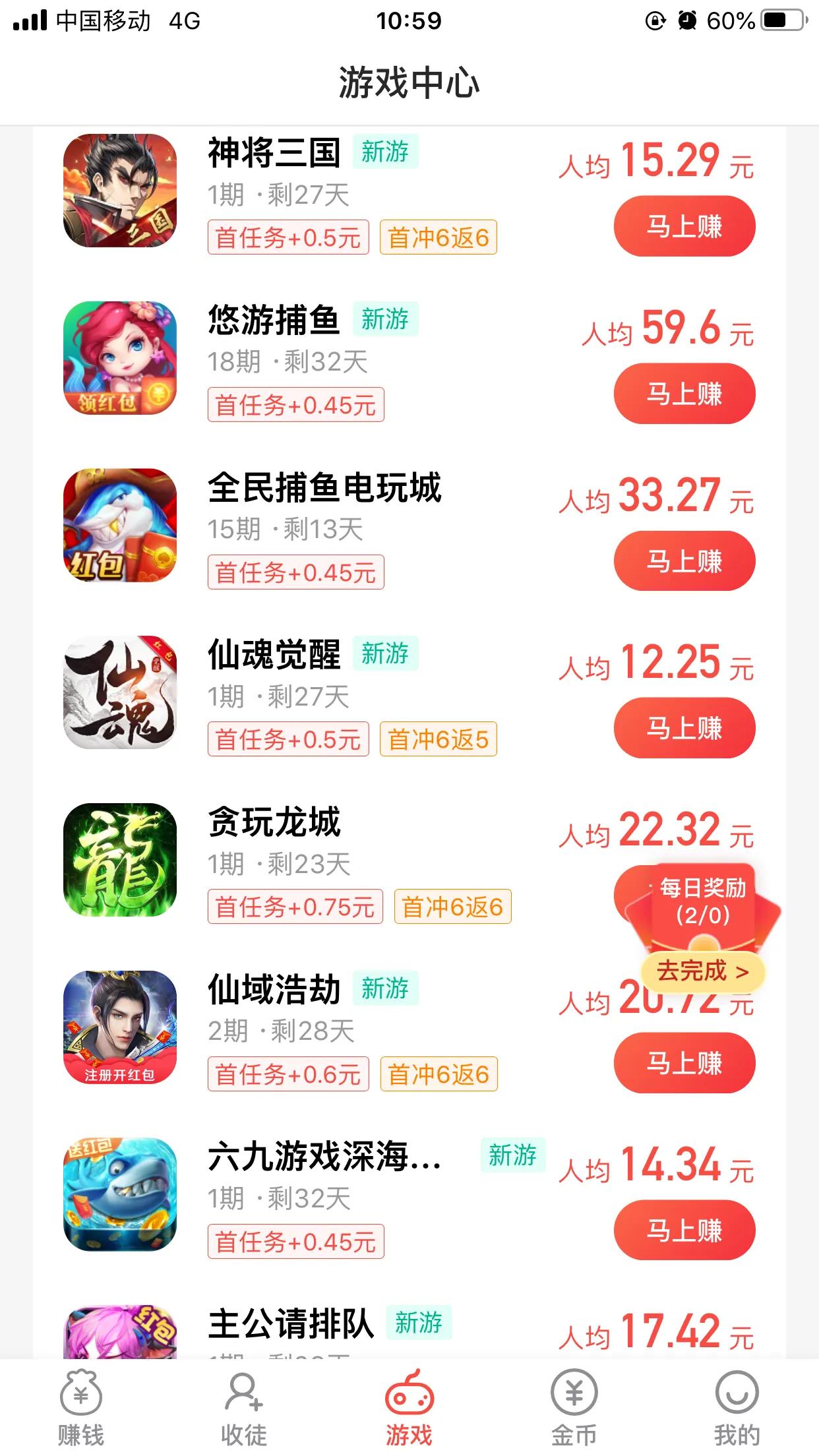 手机能做的兼职有哪些？（最简单的三个兼职工作）