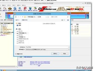 教你如何将DELL原装win10系统改成win7