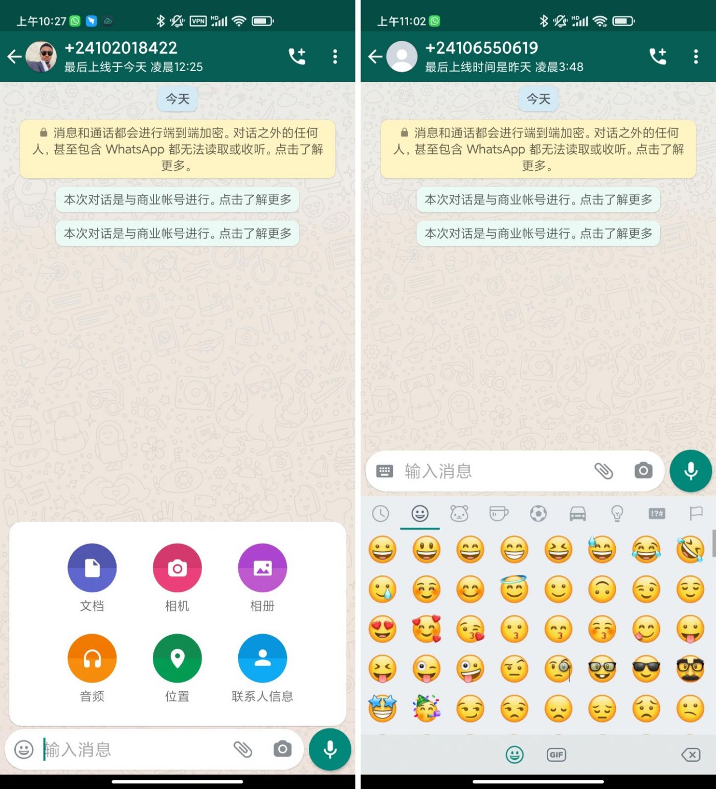 什么？WhatsApp还能开发外贸客户？怎么开发？