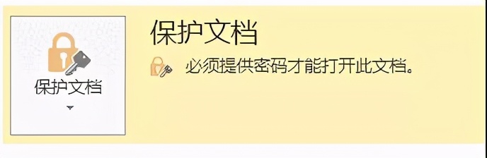 2分钟学会，Word文档密码设置+破解密码文档