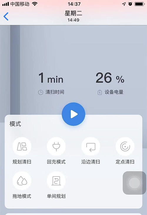 大吸力清洁更省心 海尔TAB-T520S扫地机器人评测