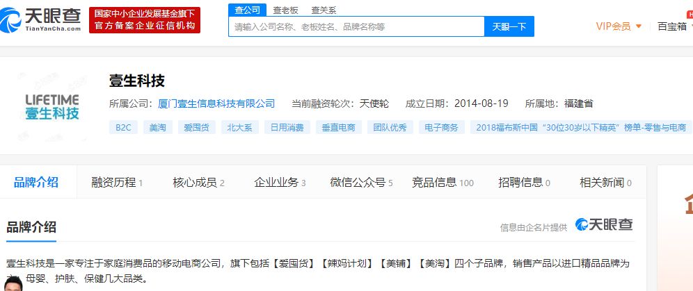 一手带娃，一手赚钱？“辣妈计划”被投诉诱导开店不退款