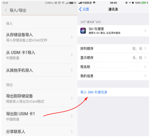 手机通讯录小技巧，安卓手机通讯录转iPhone并不难，换机必学