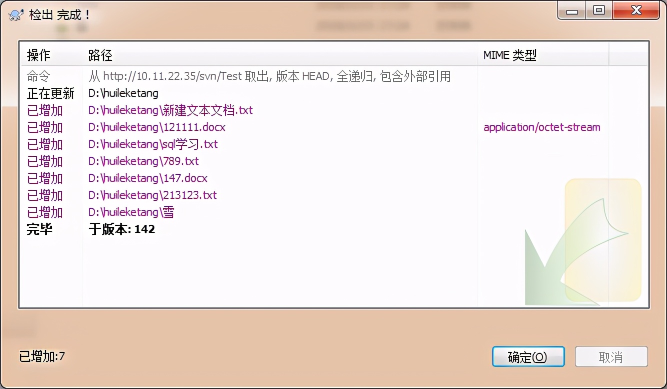 SVN详细使用教程