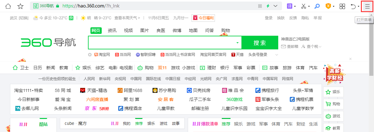 办公小技巧：360浏览器顶端的收藏栏不见了怎么找回？