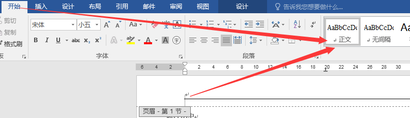 设置页眉页脚，不用麻烦了，火速Get