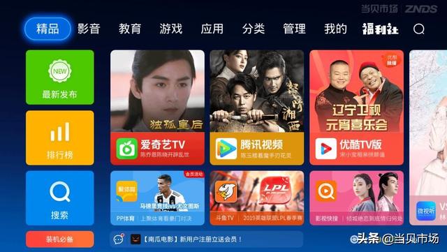实测无广告的视频软件，智能电视追剧全靠它