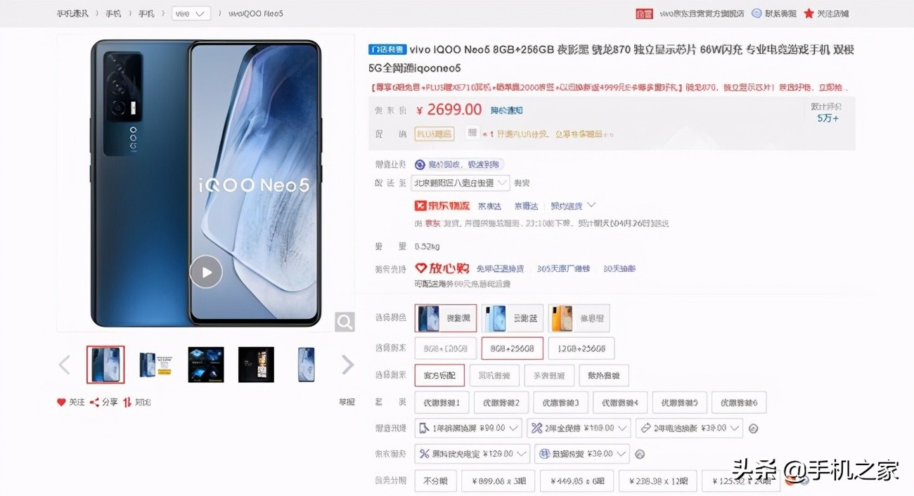 款款都是热门 京东2000元超值手机推荐
