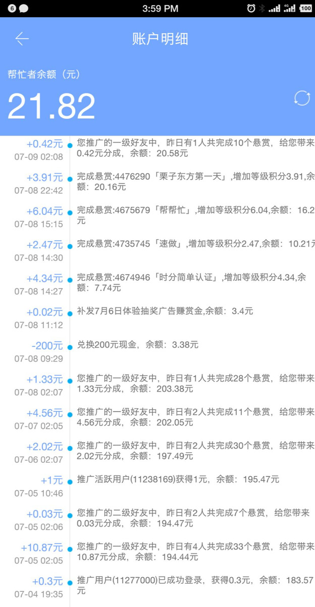 正规的手机兼职有这些