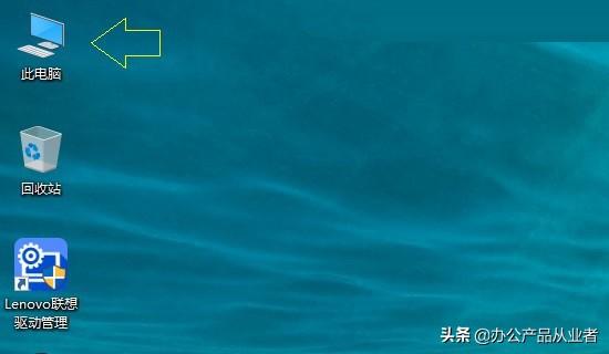 win10我的电脑怎么放在桌面？