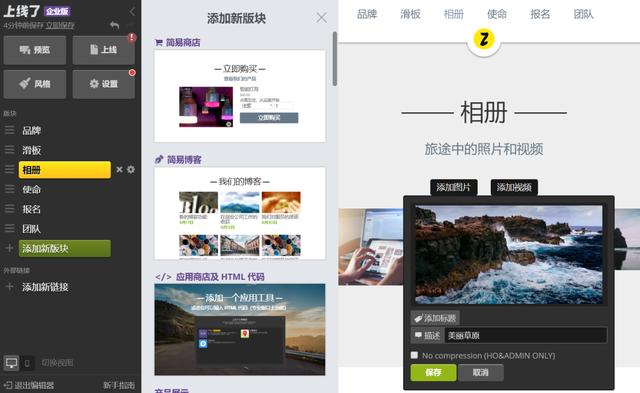 新手指南：网站建设图片设置要注意什么？