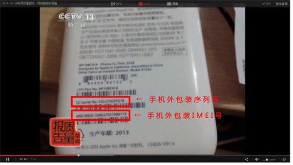 京东再次回应翻新机事件：绝对是正品