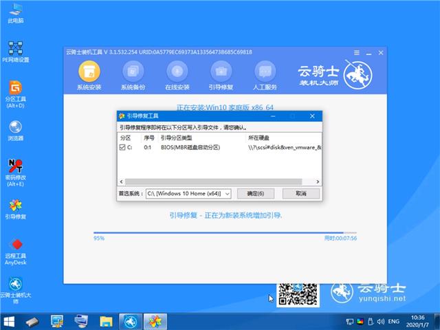 一键重装系统win10教程