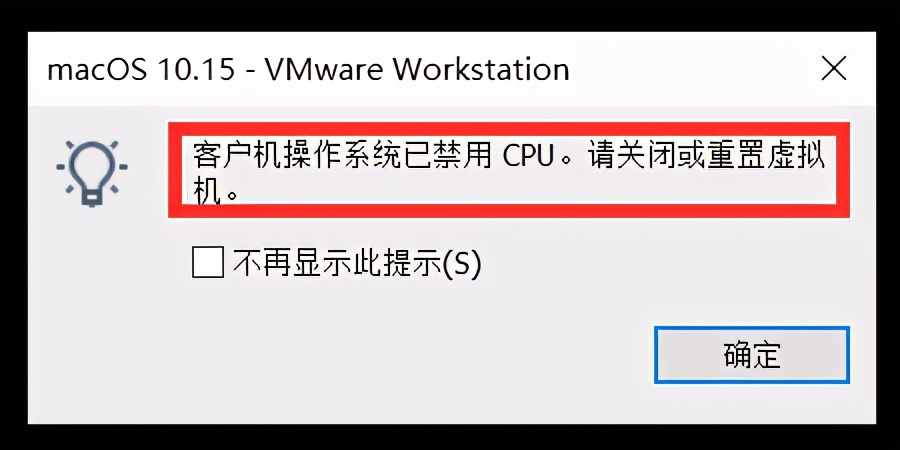 win10电脑AMD芯片，怎样通过VMware虚拟机，安装黑苹果mac系统？
