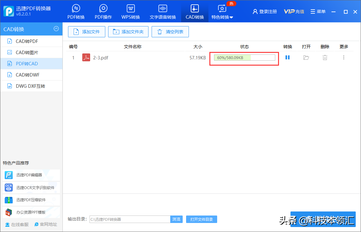 pdf图纸如何转换成cad图纸？学会这一招轻松解决