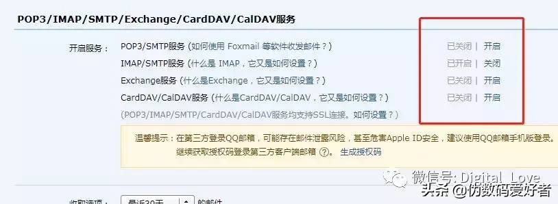 如何用客户端outlook设置你的私人邮箱