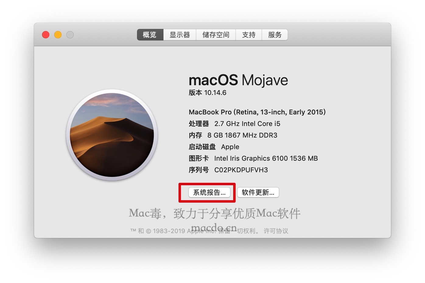 教你如何查看 MacBook 配置，超简单