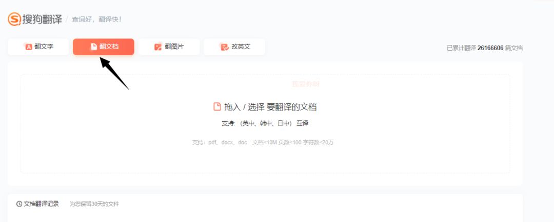 免费好用的全文PDF翻译工具，推荐给你