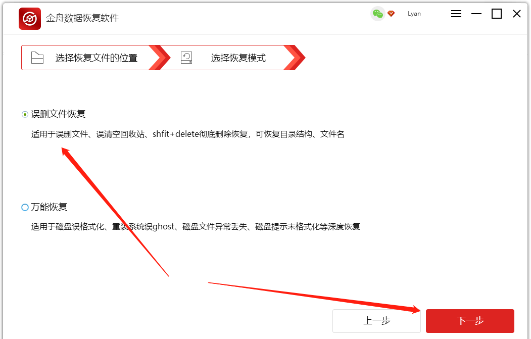 电脑数据恢复软件都有哪些，哪个好用？