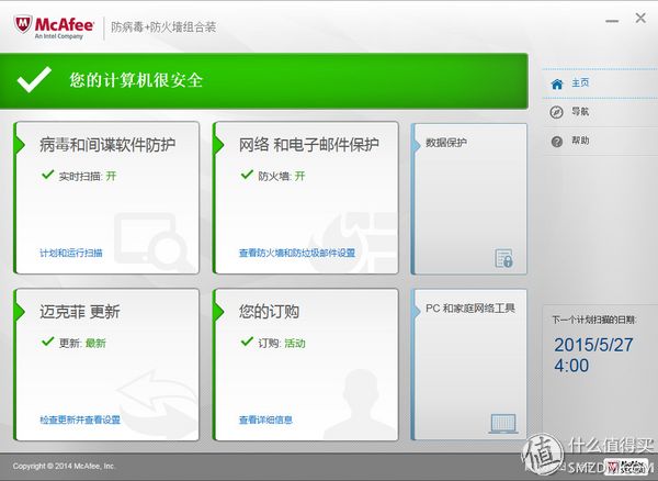 坚决捍卫信息隐私安全 篇一：谈谈那些安全防护软件