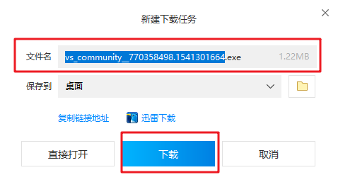 C++开发环境搭建_Visual Studio