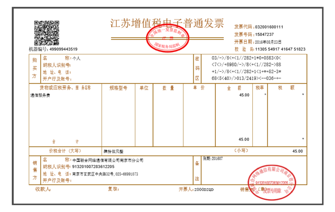 解放双手｜Python 批量自动提取、整理 PDF 发票