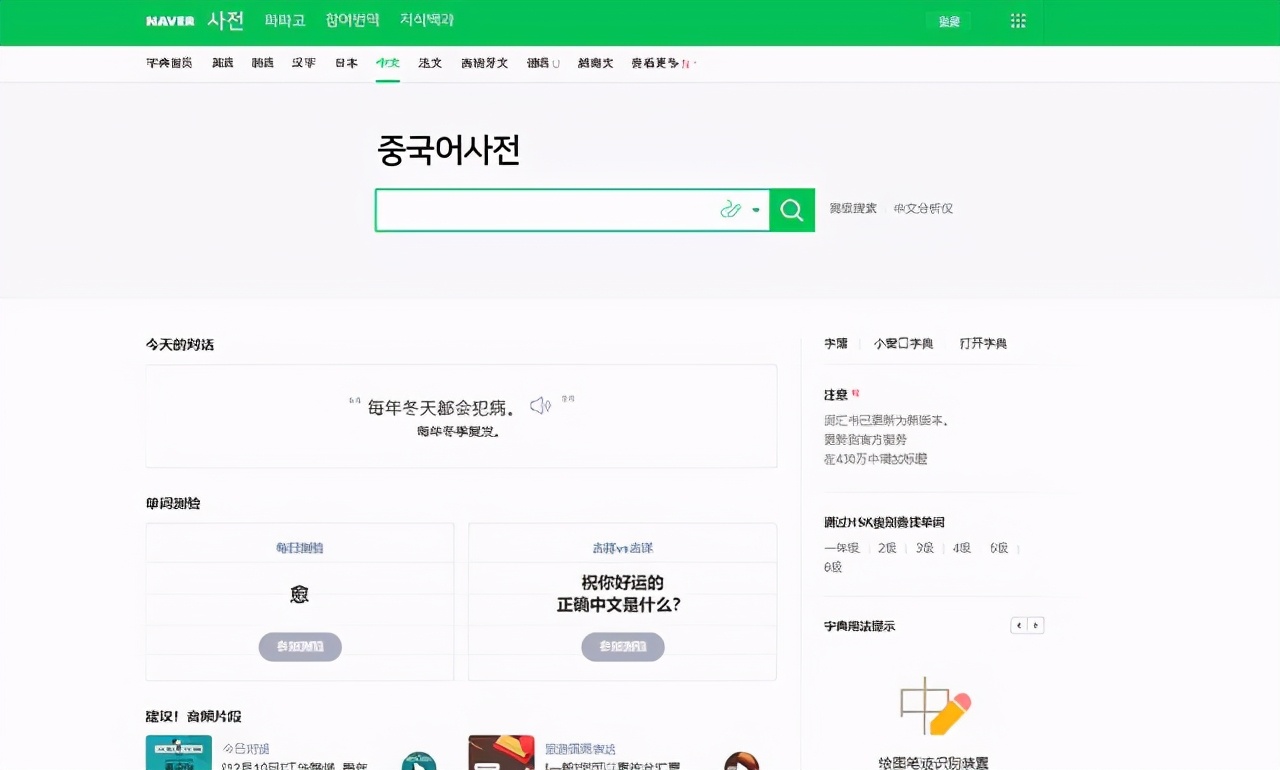 拒绝迷茫痛苦，几个助学工具，帮助你轻轻松松学韩语