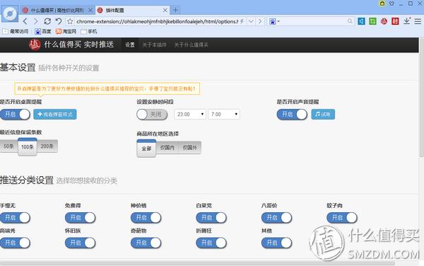 双11抢货神器：什么值得买 x 百度 联合推出双11专版浏览器