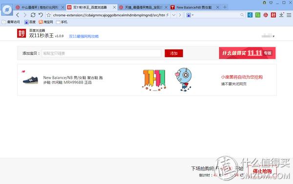 双11抢货神器：什么值得买 x 百度 联合推出双11专版浏览器