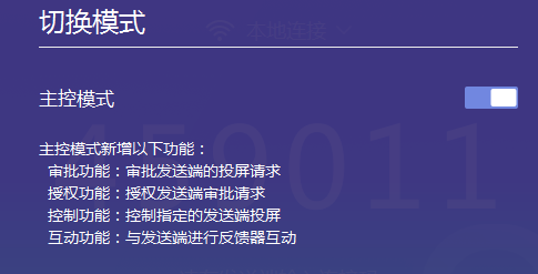 学用系列｜希沃传屏，免费好用的互动同屏app