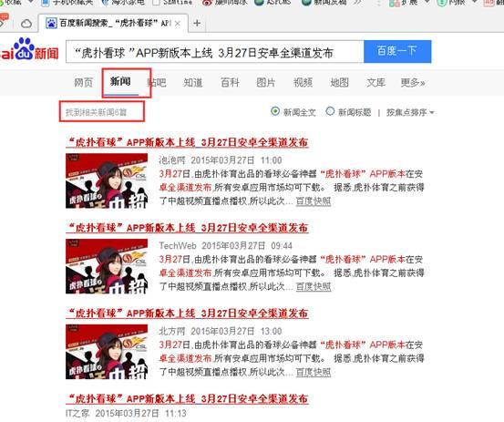 新闻稿怎么发布?怎么做效果明显?