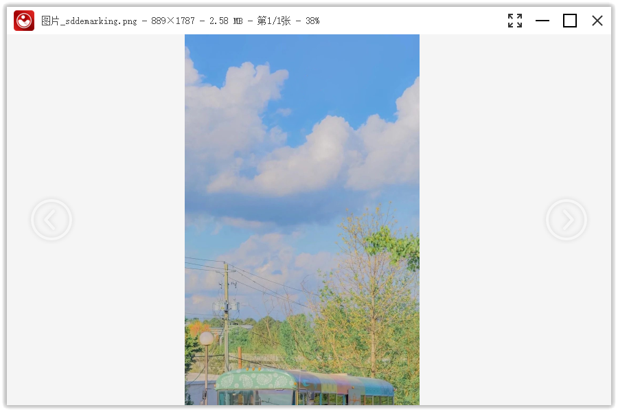 电脑怎样去除图片中的水印