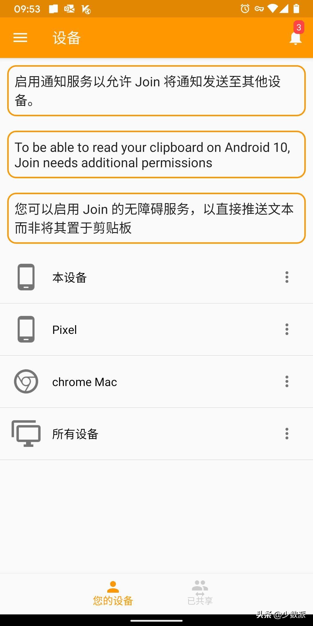 这个用浏览器就能同步文件的小工具，你一定要试试
