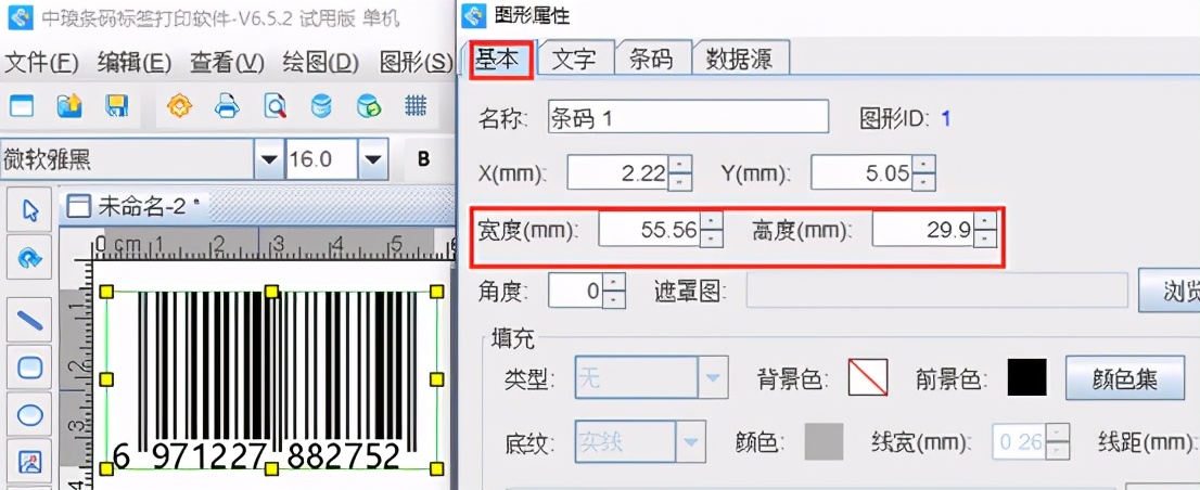 条码生成软件如何一键导入Excel表批量生成条码