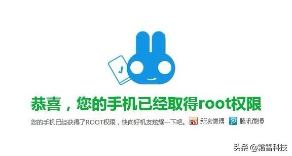 手机的root究竟是什么，被root对手机有什么影响呢