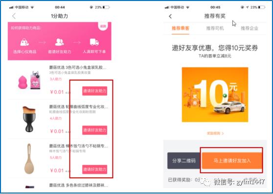 APP用户运营详解（粉丝管理及生命周期）