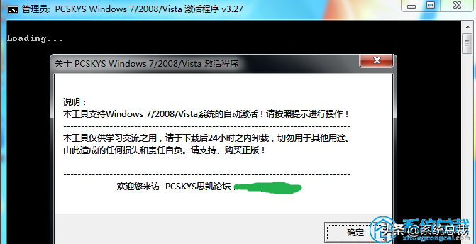 怎么激活win7旗舰版系统