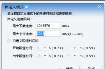 迅雷下载速度慢解决方法