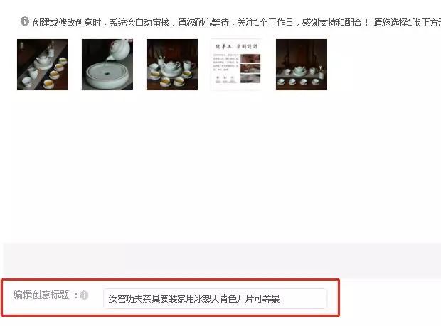 直通车低价引流实操：新手定向推广，流量速破10000+！