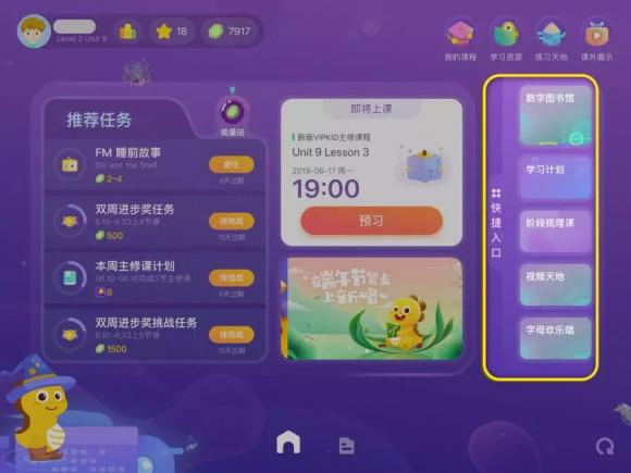 儿童在线英语学习效果好吗？
