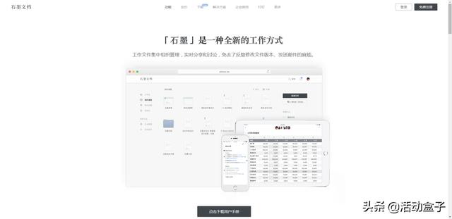 效率工具推荐｜2019年营销人员必备的15款营销神器