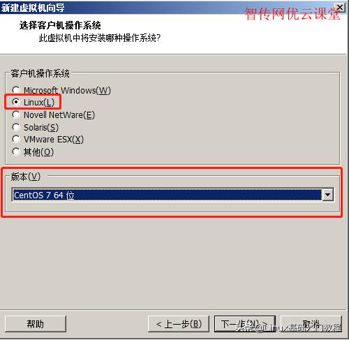 Linux系统安装教程
