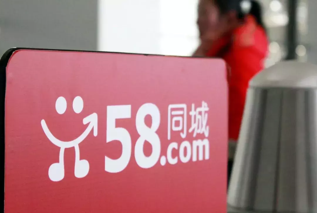 只做“加法”的58同城，一直在努力，也一直在原地踏步