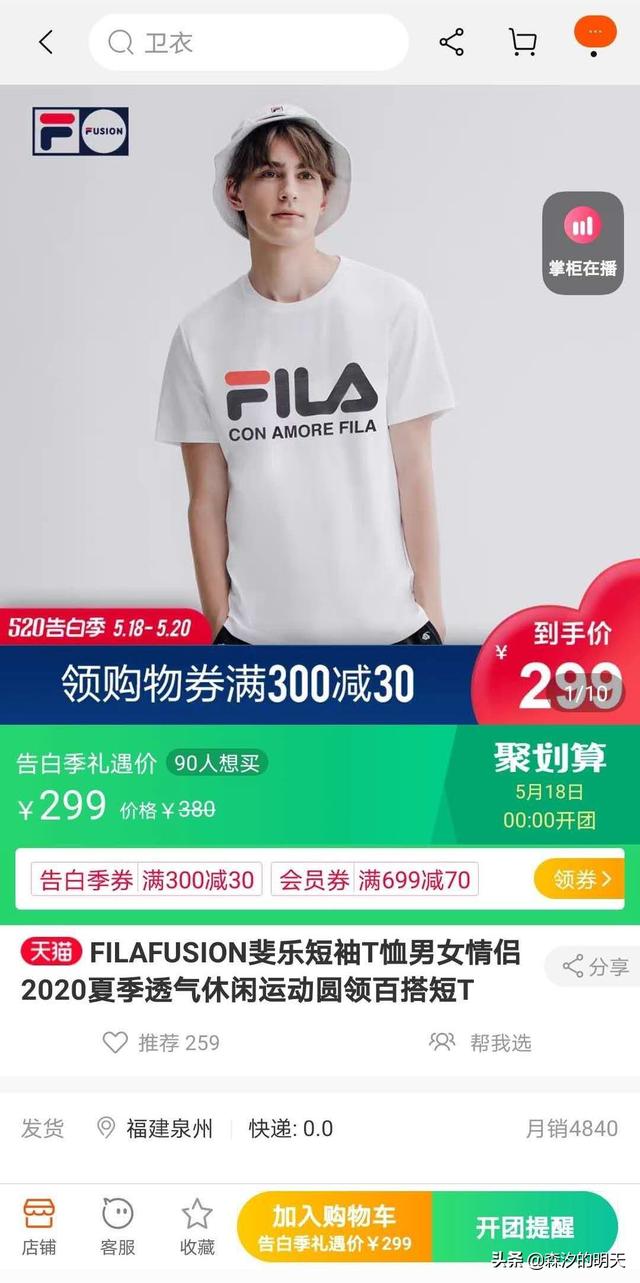 淘宝天猫内部优惠券，给你省钱没商量